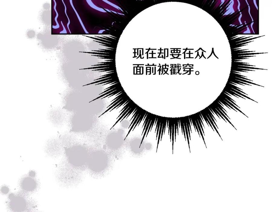 人間清醒小姐妹 - 第75話 一眼認出你(2/4) - 1