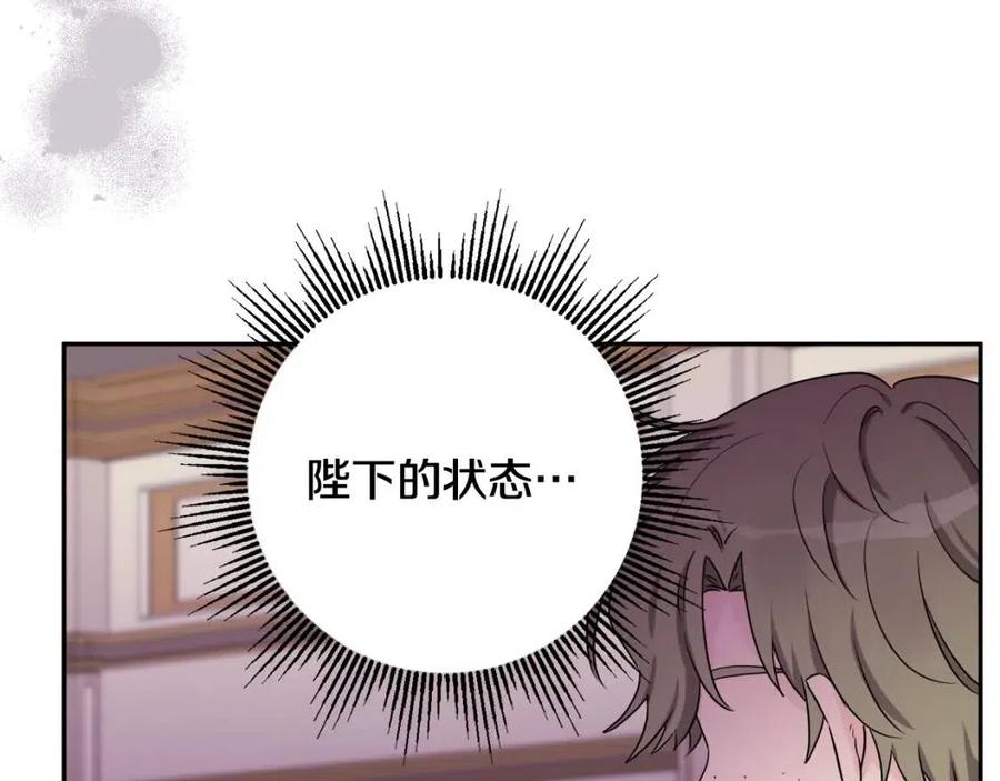 人間清醒小姐妹 - 第75話 一眼認出你(2/4) - 2