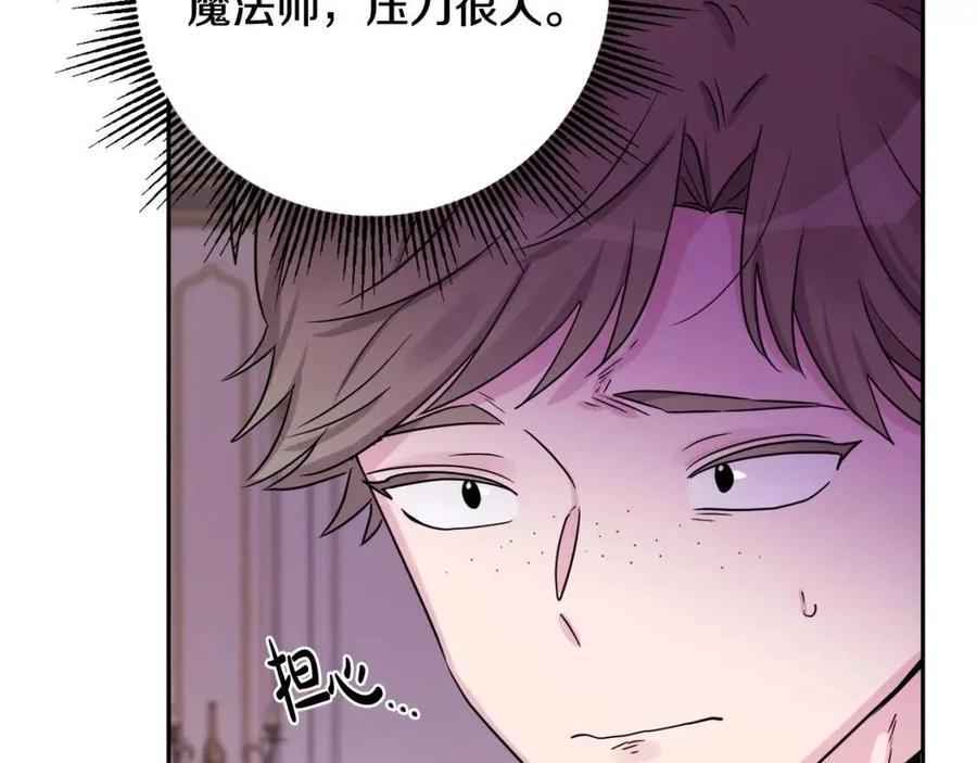 人間清醒小姐妹 - 第75話 一眼認出你(2/4) - 5