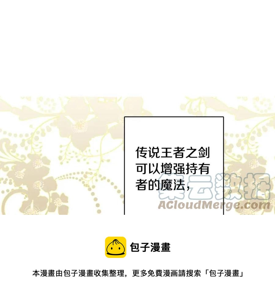 人間清醒小姐妹 - 第75話 一眼認出你(2/4) - 3