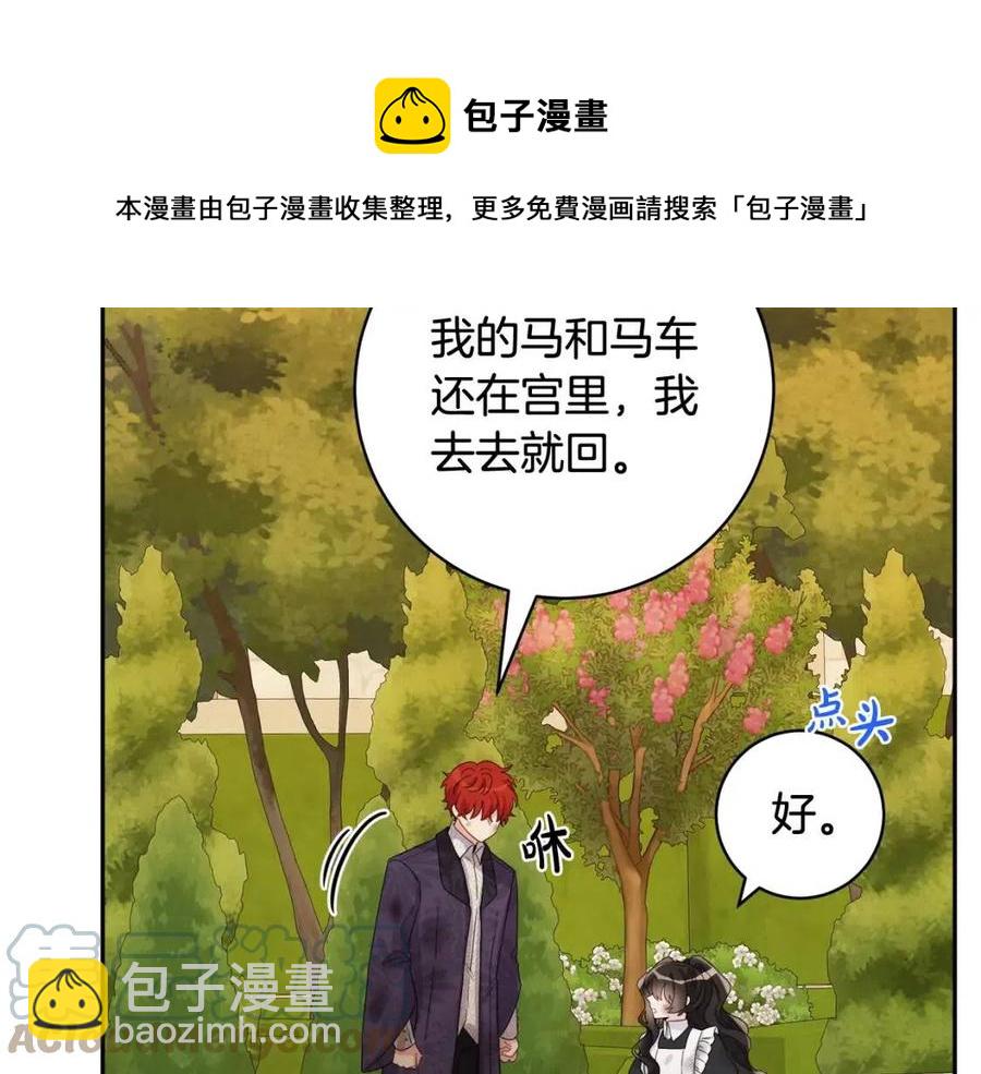 人間清醒小姐妹 - 第75話 一眼認出你(2/4) - 7