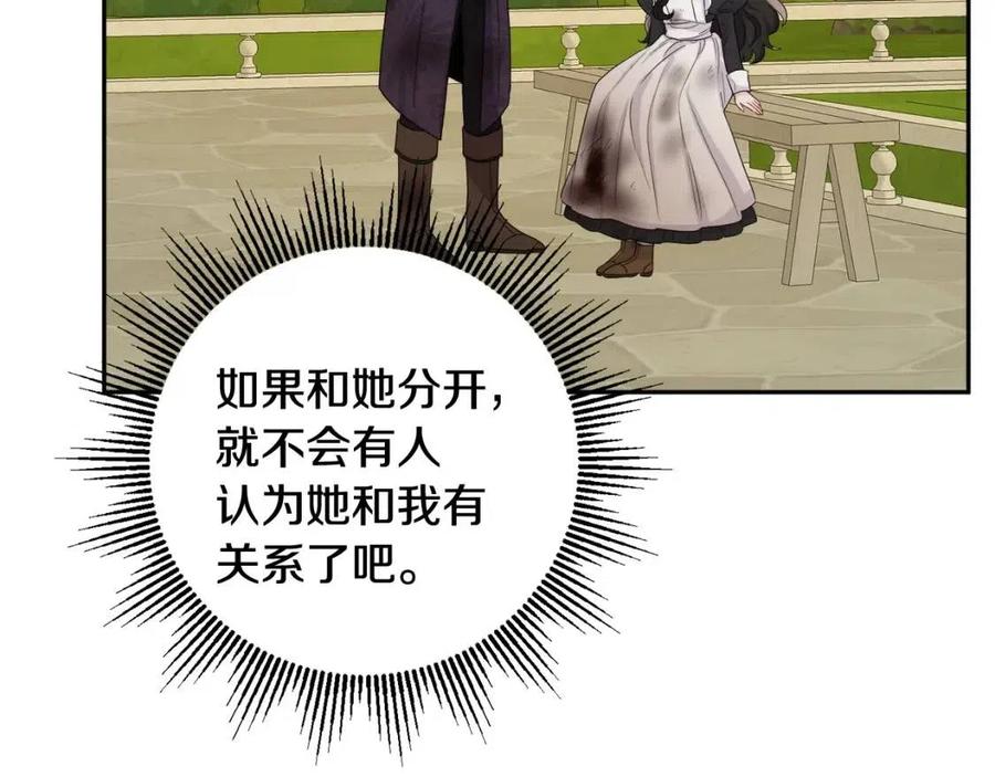 人間清醒小姐妹 - 第75話 一眼認出你(2/4) - 8