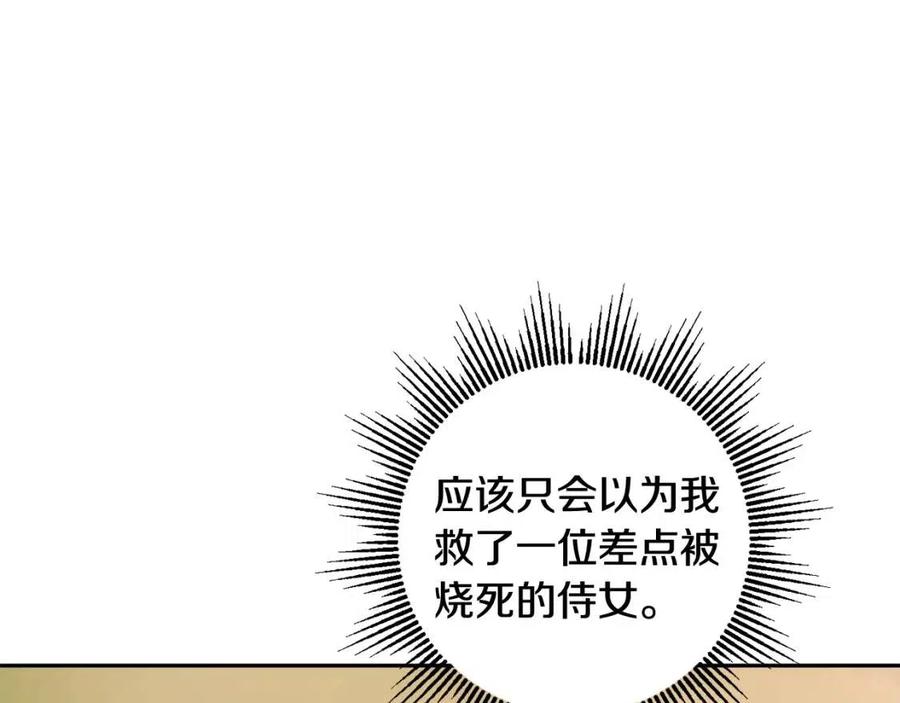 人間清醒小姐妹 - 第75話 一眼認出你(2/4) - 1