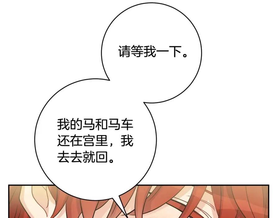 人間清醒小姐妹 - 第75話 一眼認出你(2/4) - 4