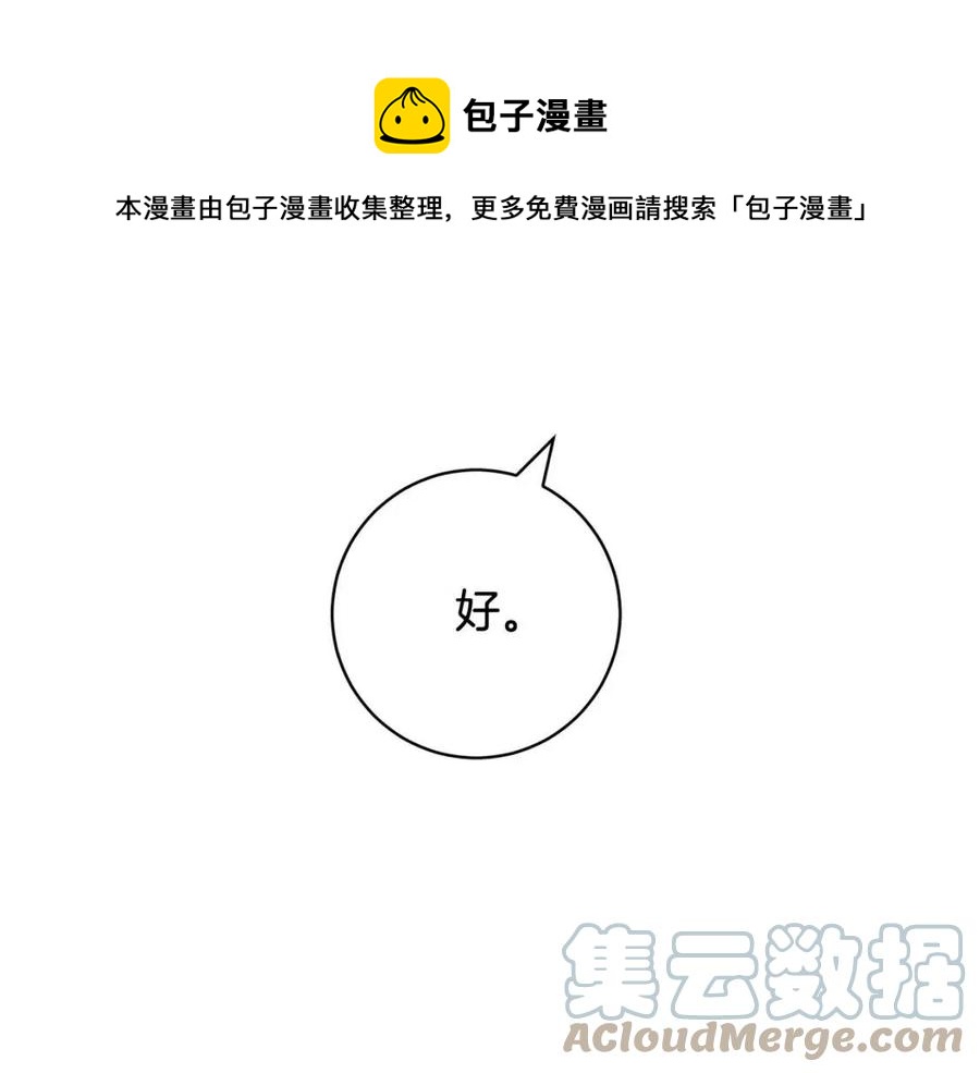 人間清醒小姐妹 - 第75話 一眼認出你(2/4) - 7