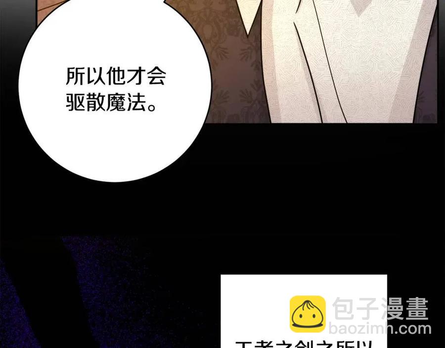 人間清醒小姐妹 - 第77話 親兄弟(3/4) - 6