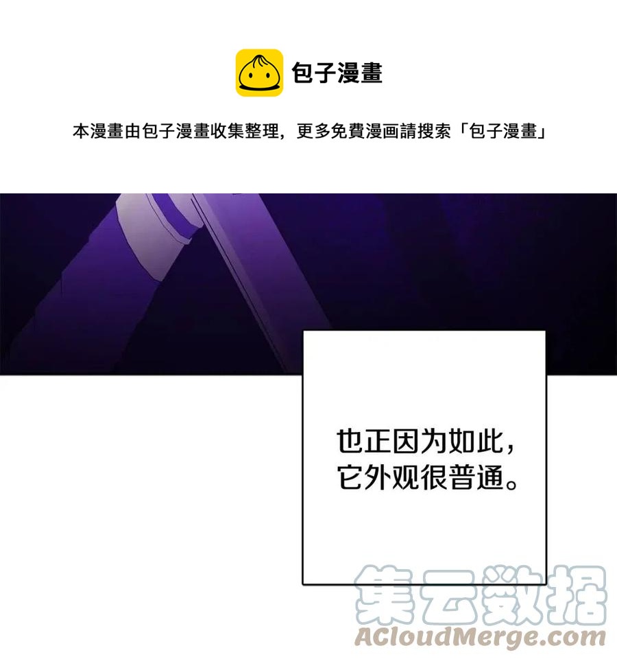 人間清醒小姐妹 - 第77話 親兄弟(3/4) - 1