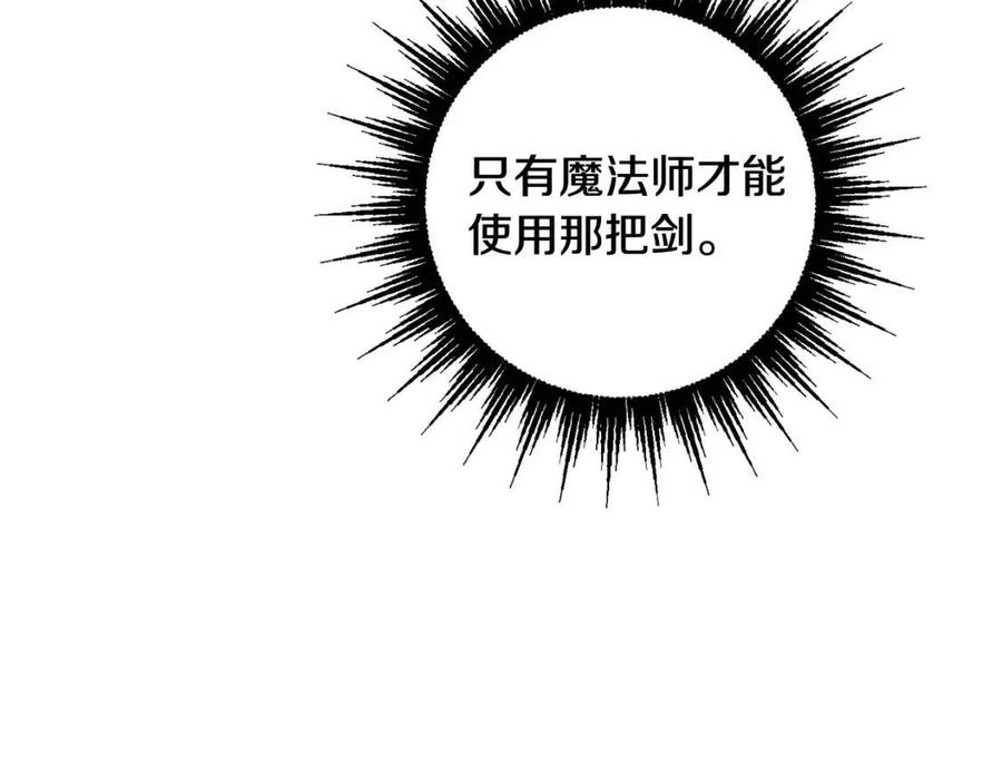 人間清醒小姐妹 - 第77話 親兄弟(3/4) - 6