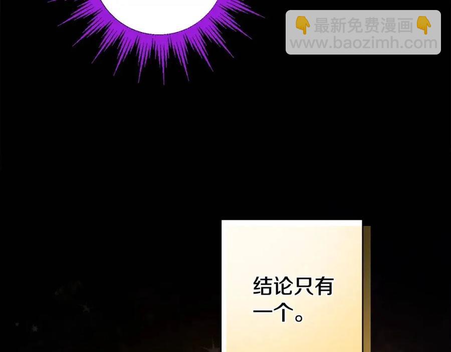 人間清醒小姐妹 - 第77話 親兄弟(3/4) - 8