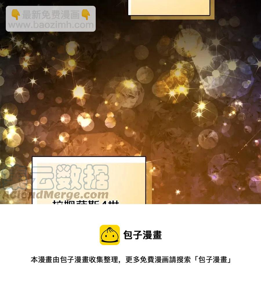 人間清醒小姐妹 - 第77話 親兄弟(3/4) - 1