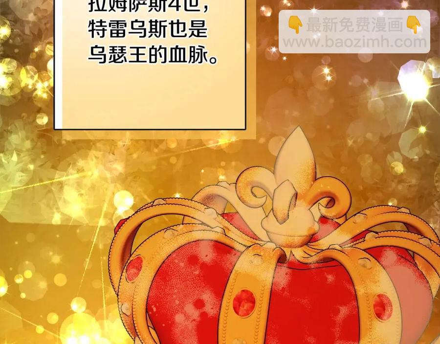 人間清醒小姐妹 - 第77話 親兄弟(3/4) - 2