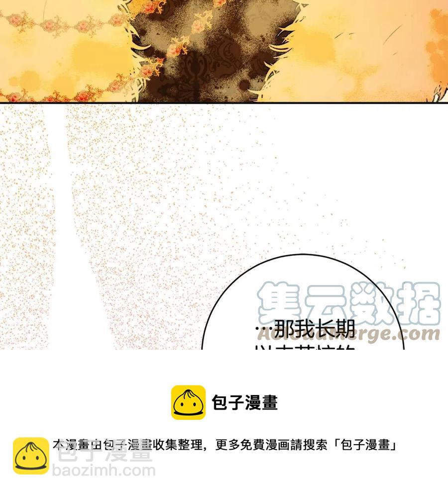 人間清醒小姐妹 - 第77話 親兄弟(3/4) - 5