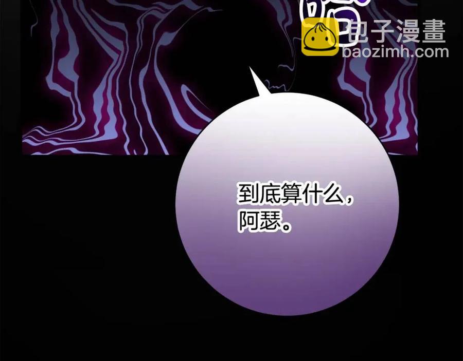 人間清醒小姐妹 - 第77話 親兄弟(3/4) - 3