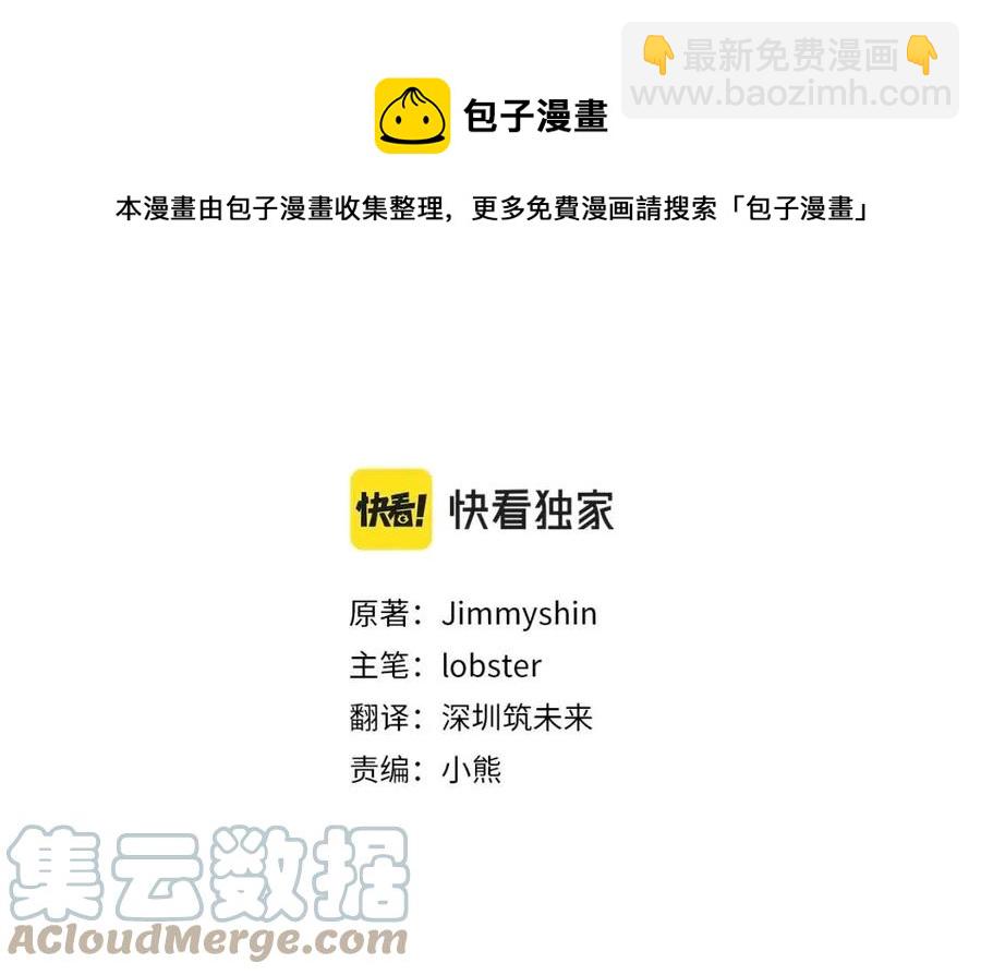 人間清醒小姐妹 - 第77話 親兄弟(1/4) - 5