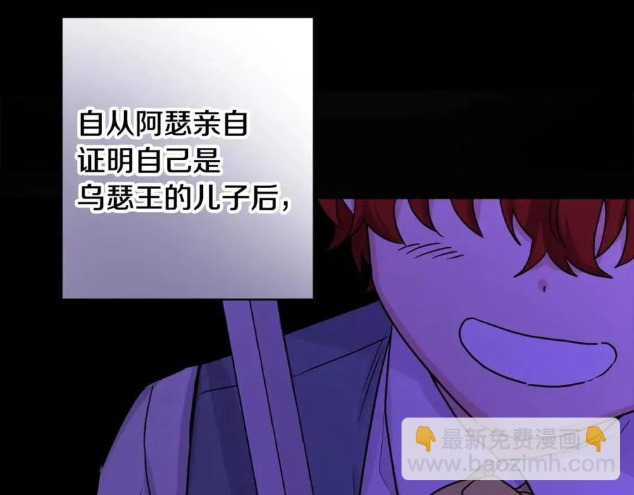 人間清醒小姐妹 - 第77話 親兄弟(3/4) - 2