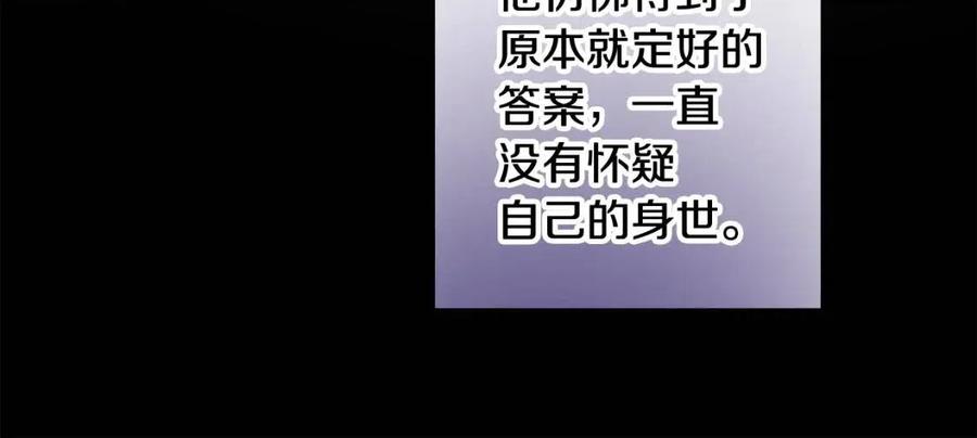 人間清醒小姐妹 - 第77話 親兄弟(3/4) - 4