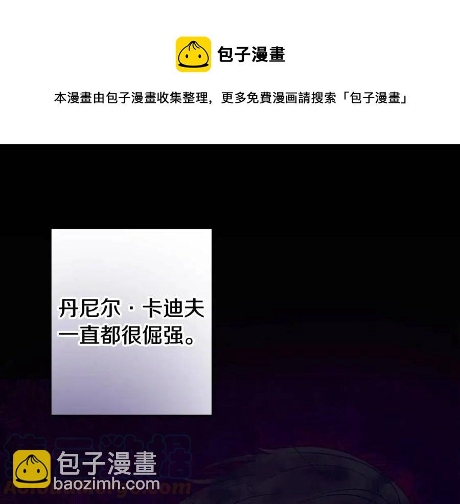 人間清醒小姐妹 - 第77話 親兄弟(3/4) - 5