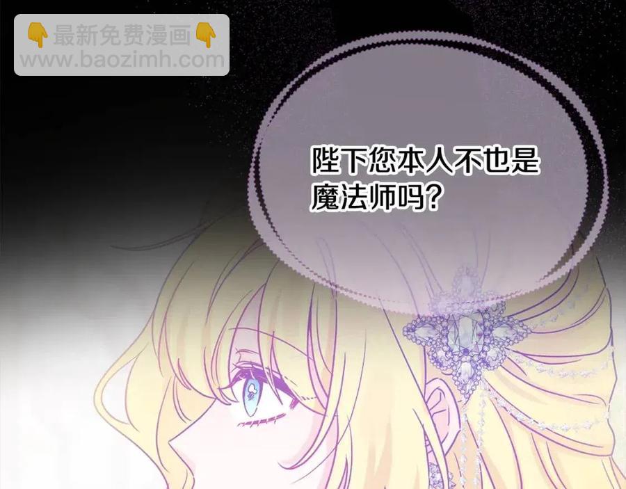 人間清醒小姐妹 - 第77話 親兄弟(3/4) - 4