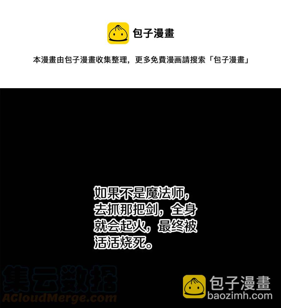 人間清醒小姐妹 - 第77話 親兄弟(3/4) - 1