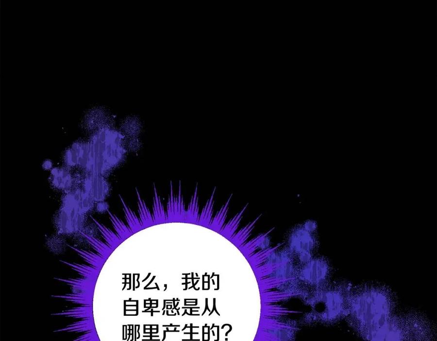 人間清醒小姐妹 - 第77話 親兄弟(4/4) - 3