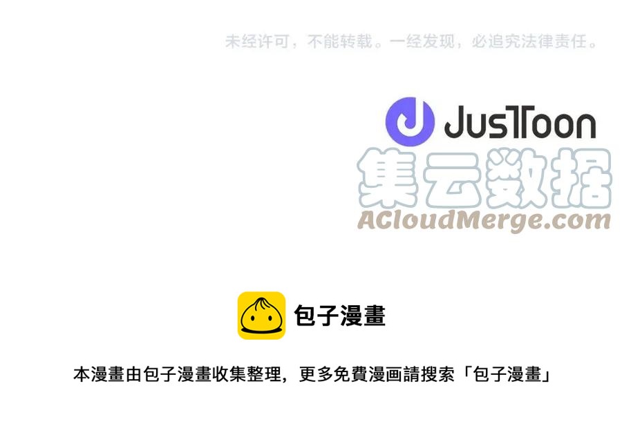 人間清醒小姐妹 - 第77話 親兄弟(4/4) - 3