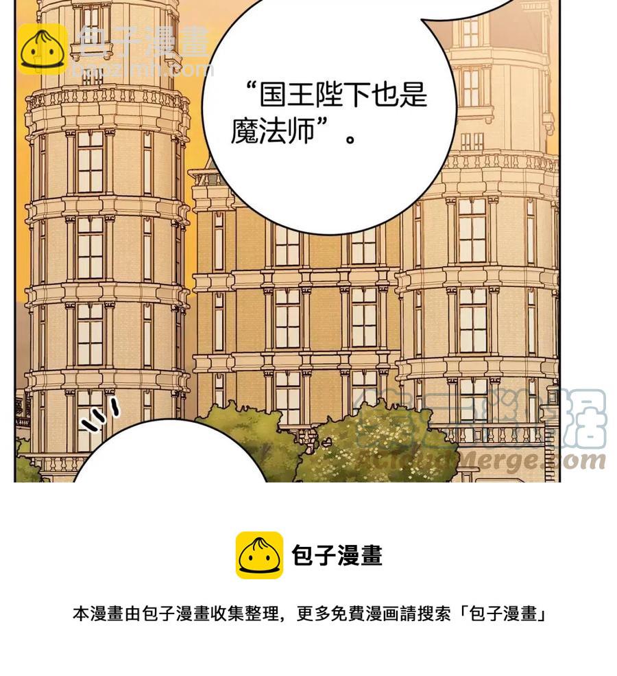 人間清醒小姐妹 - 第77話 親兄弟(1/4) - 5