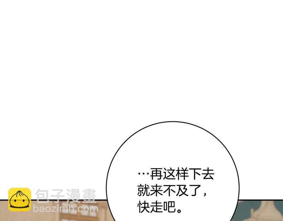 人間清醒小姐妹 - 第77話 親兄弟(1/4) - 4