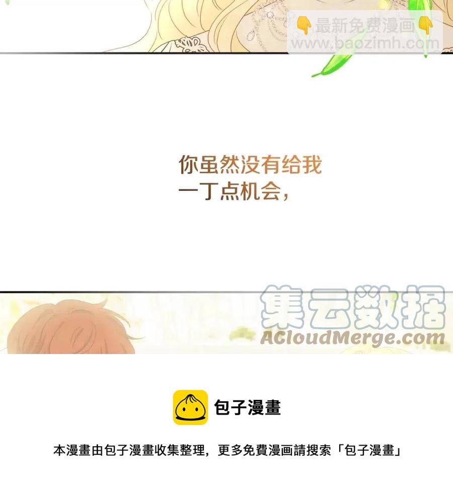 人間清醒小姐妹 - 第77話 親兄弟(1/4) - 5