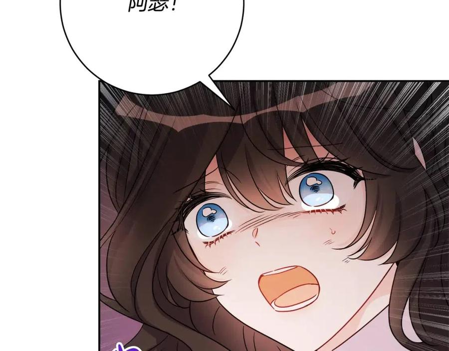 人間清醒小姐妹 - 第77話 親兄弟(1/4) - 2