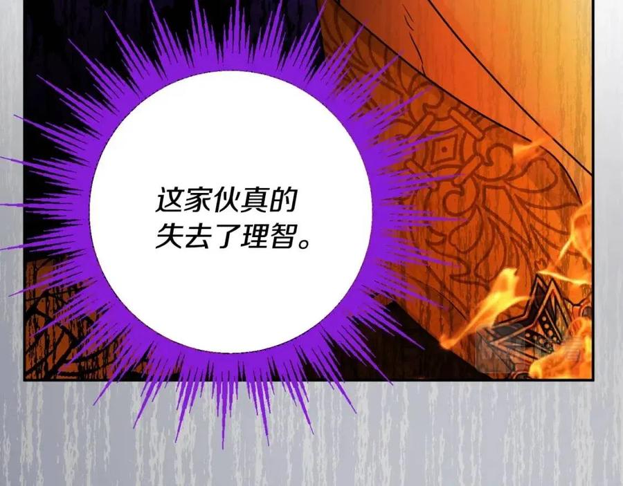 人間清醒小姐妹 - 第77話 親兄弟(2/4) - 1