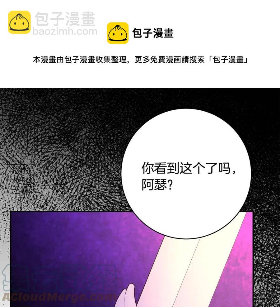 人間清醒小姐妹 - 第77話 親兄弟(2/4) - 3