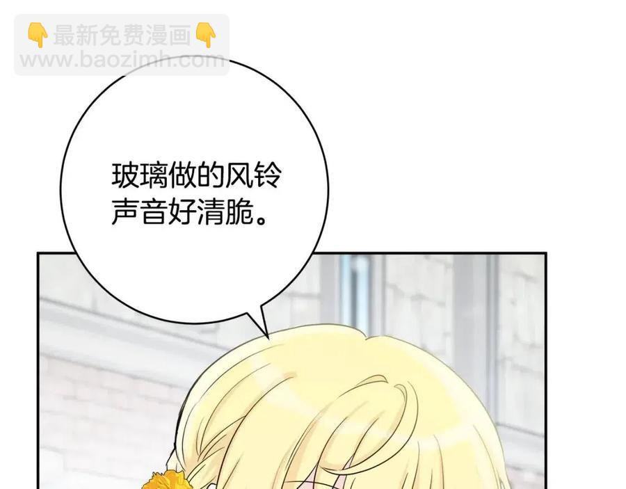 人間清醒小姐妹 - 第79話 二人世界(3/3) - 7