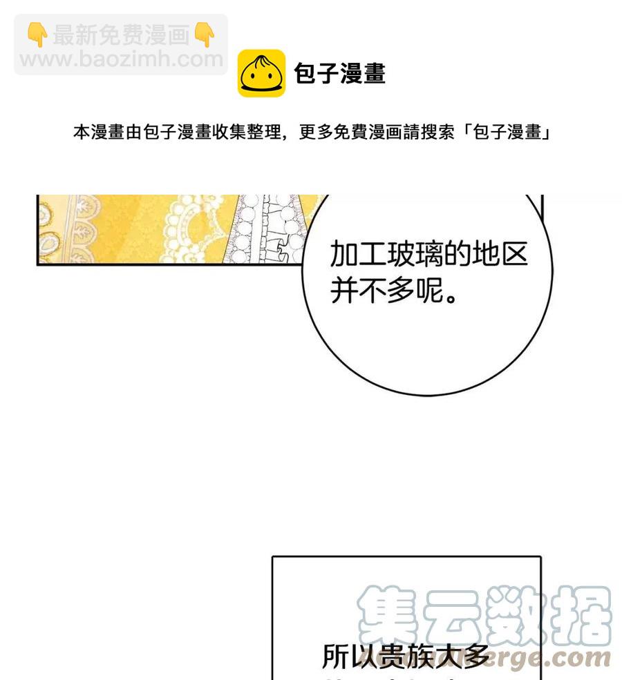 人間清醒小姐妹 - 第79話 二人世界(3/3) - 1