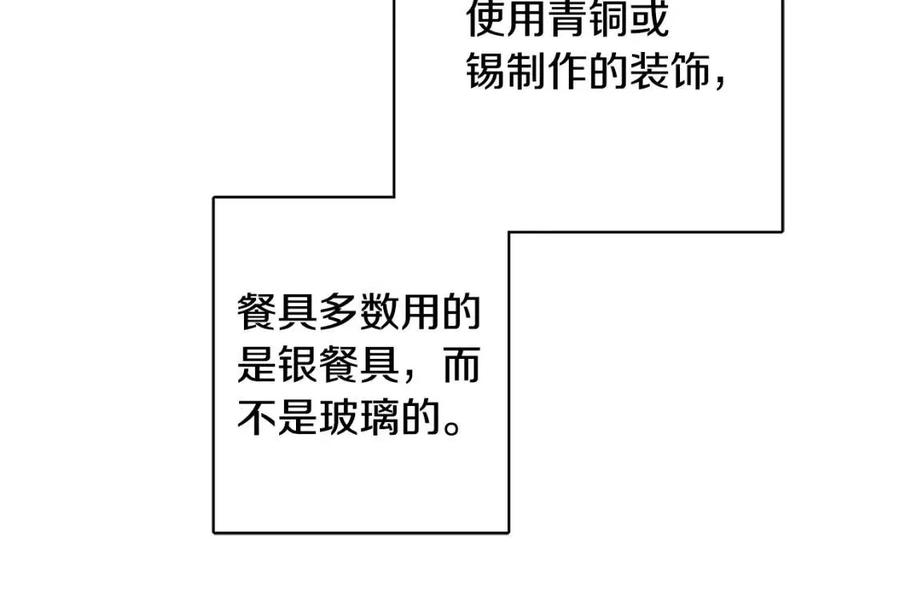 人間清醒小姐妹 - 第79話 二人世界(3/3) - 2