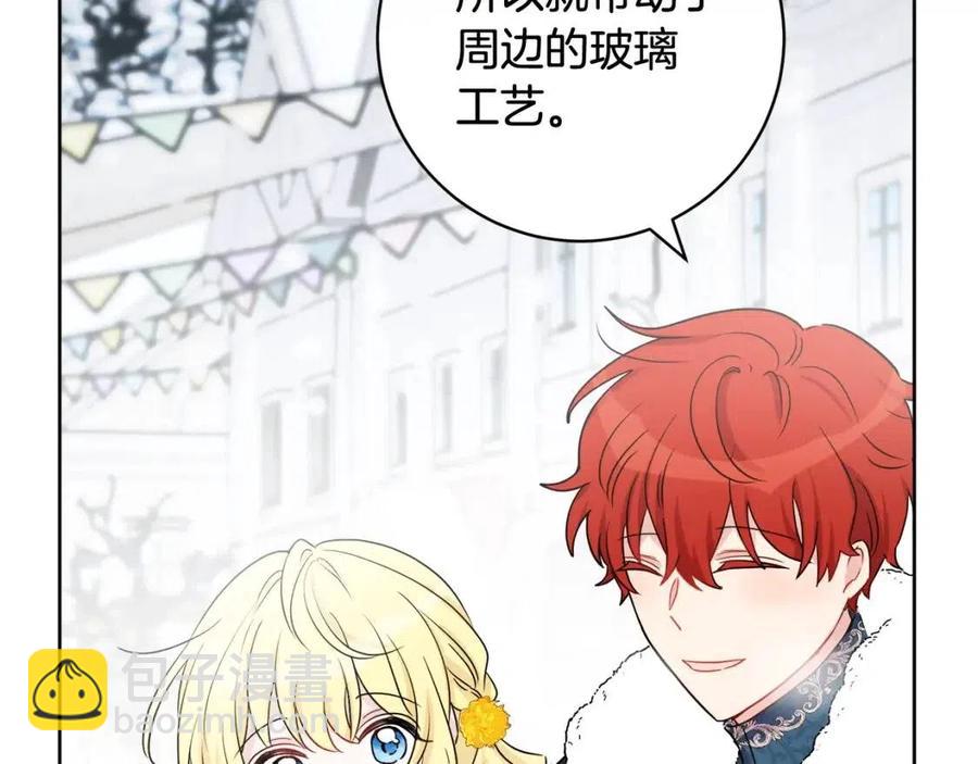 人間清醒小姐妹 - 第79話 二人世界(3/3) - 4