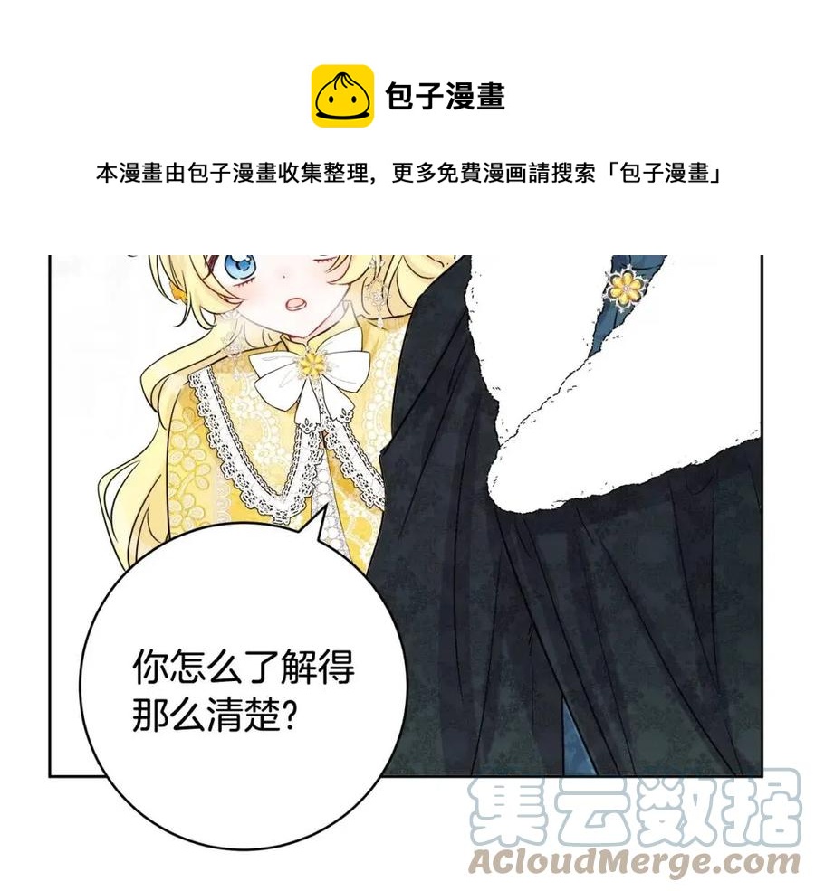 人間清醒小姐妹 - 第79話 二人世界(3/3) - 5