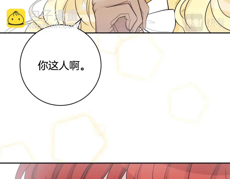 人間清醒小姐妹 - 第79話 二人世界(3/3) - 8