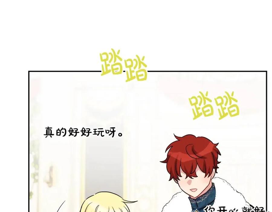 人間清醒小姐妹 - 第79話 二人世界(3/3) - 6