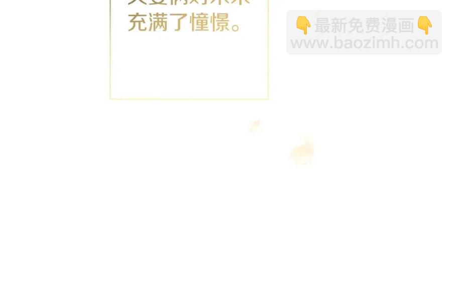 人間清醒小姐妹 - 第79話 二人世界(1/3) - 4