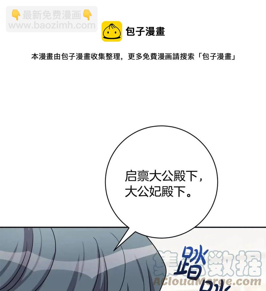 人間清醒小姐妹 - 第79話 二人世界(3/3) - 1