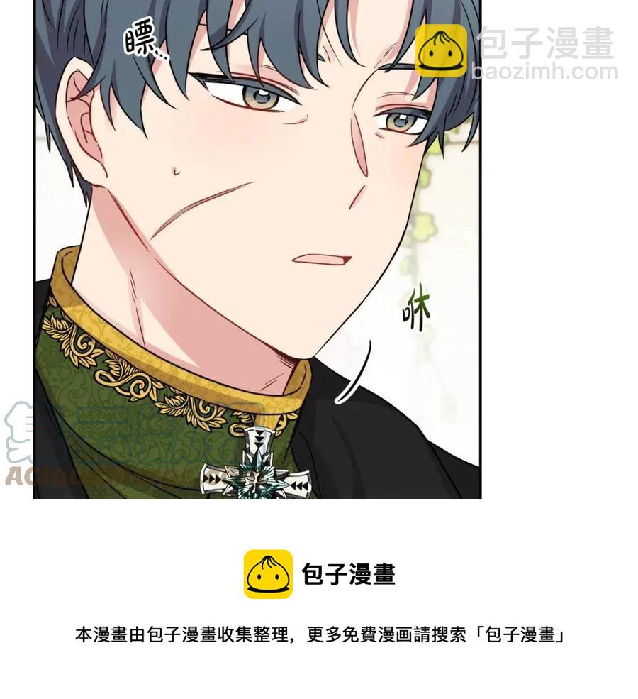 人間清醒小姐妹 - 第79話 二人世界(3/3) - 5