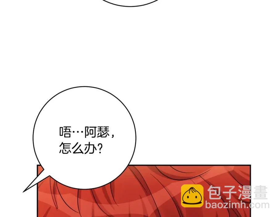 人間清醒小姐妹 - 第79話 二人世界(3/3) - 7