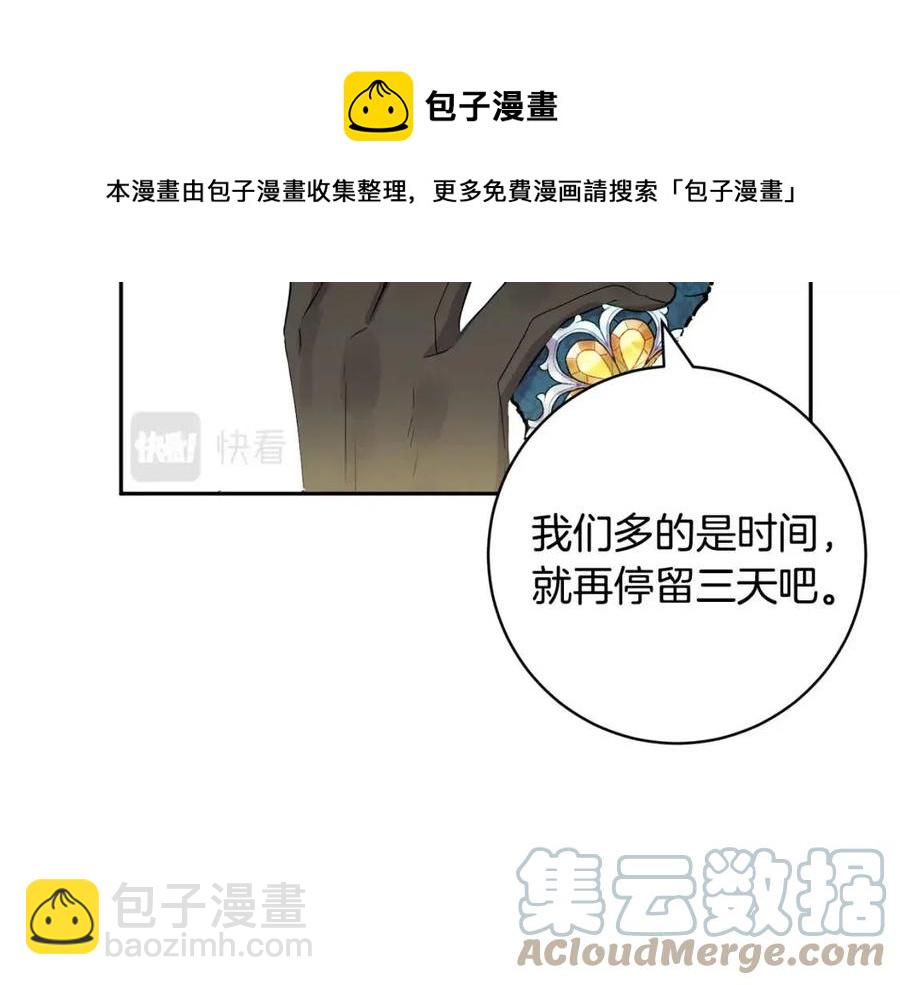 人間清醒小姐妹 - 第79話 二人世界(3/3) - 1