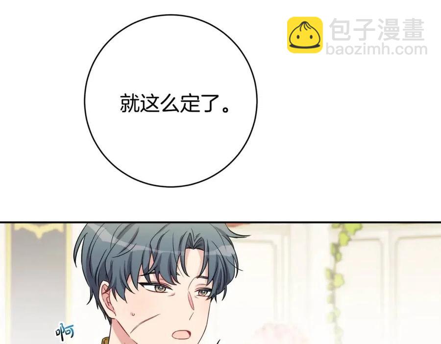 人間清醒小姐妹 - 第79話 二人世界(3/3) - 2