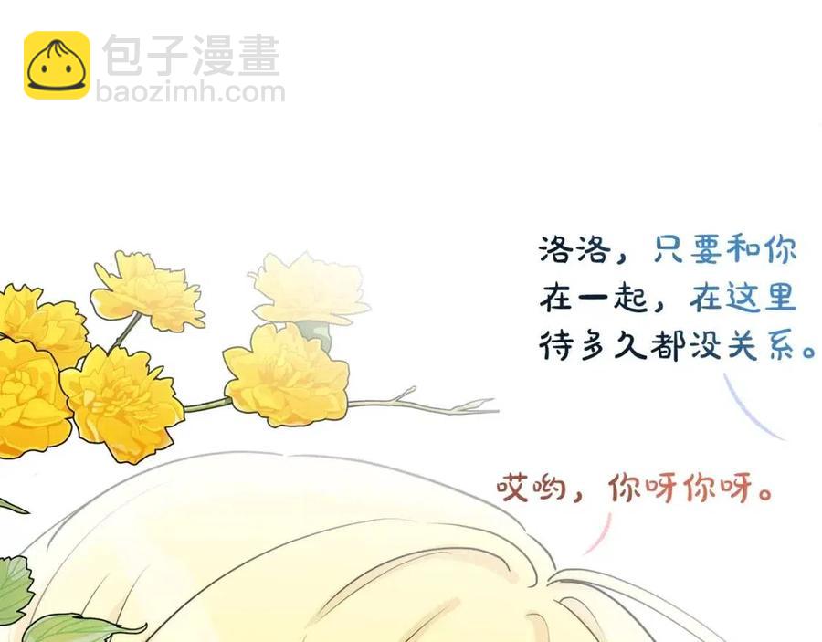 人間清醒小姐妹 - 第79話 二人世界(3/3) - 6