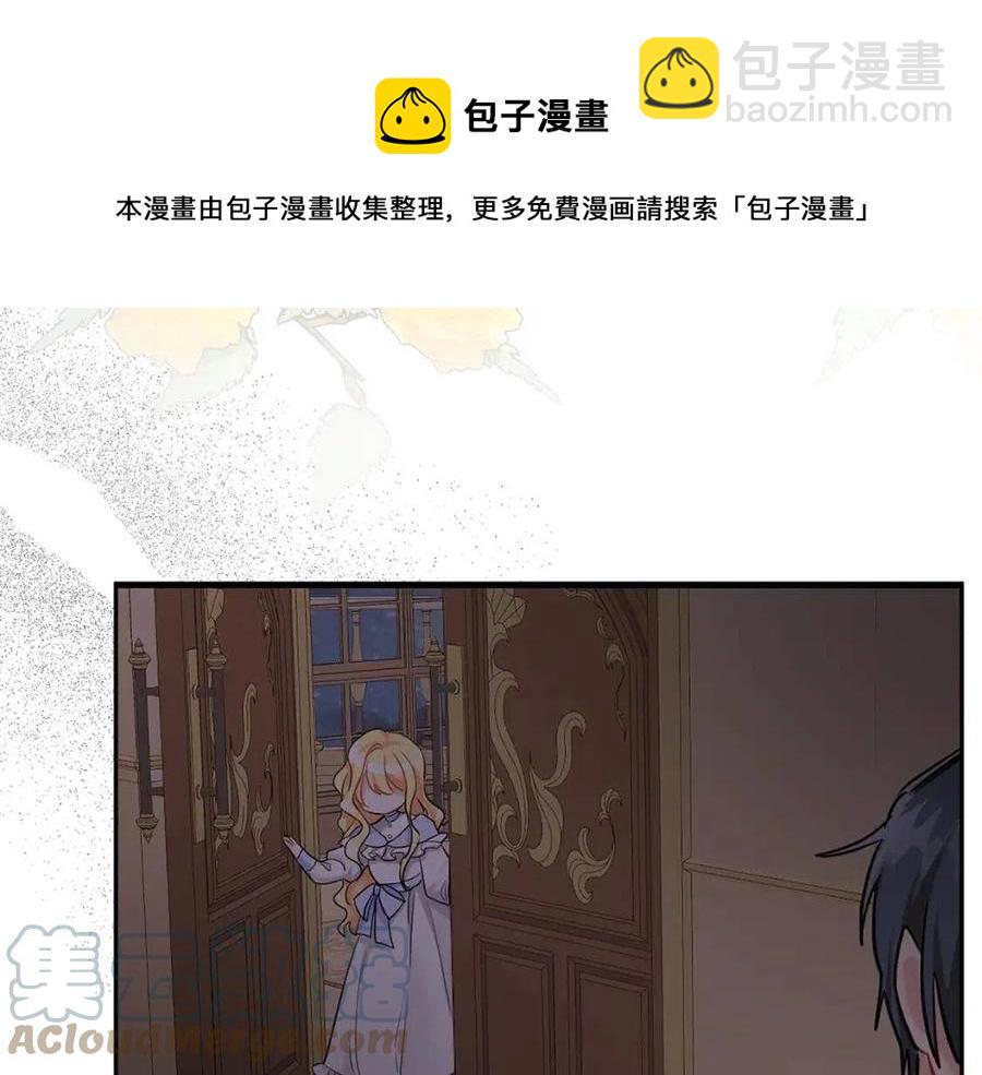 人間清醒小姐妹 - 第79話 二人世界(3/3) - 1