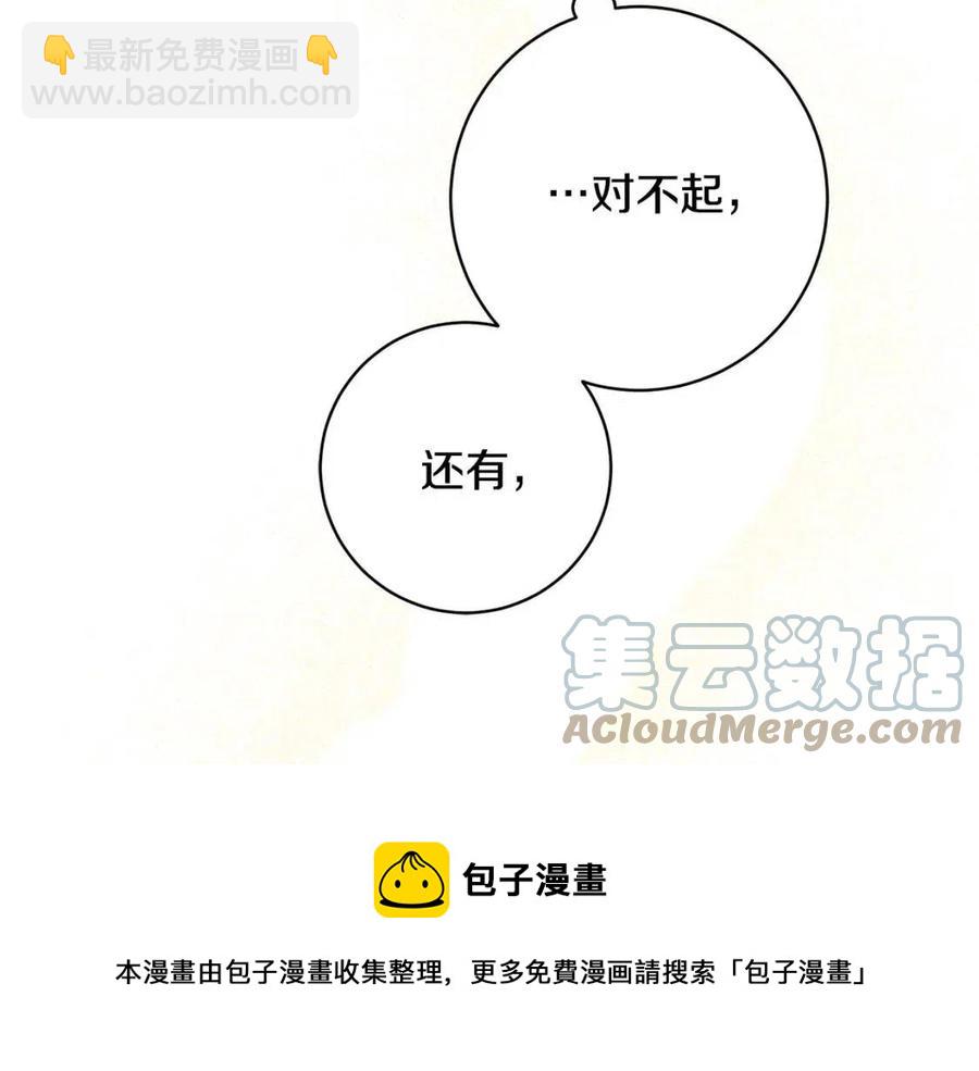 人間清醒小姐妹 - 第79話 二人世界(3/3) - 5