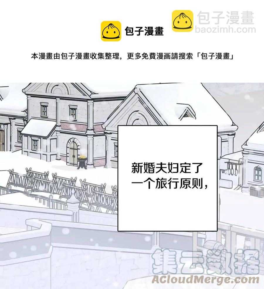 人間清醒小姐妹 - 第79話 二人世界(1/3) - 1