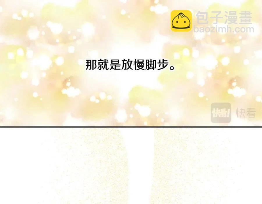 人間清醒小姐妹 - 第79話 二人世界(1/3) - 3