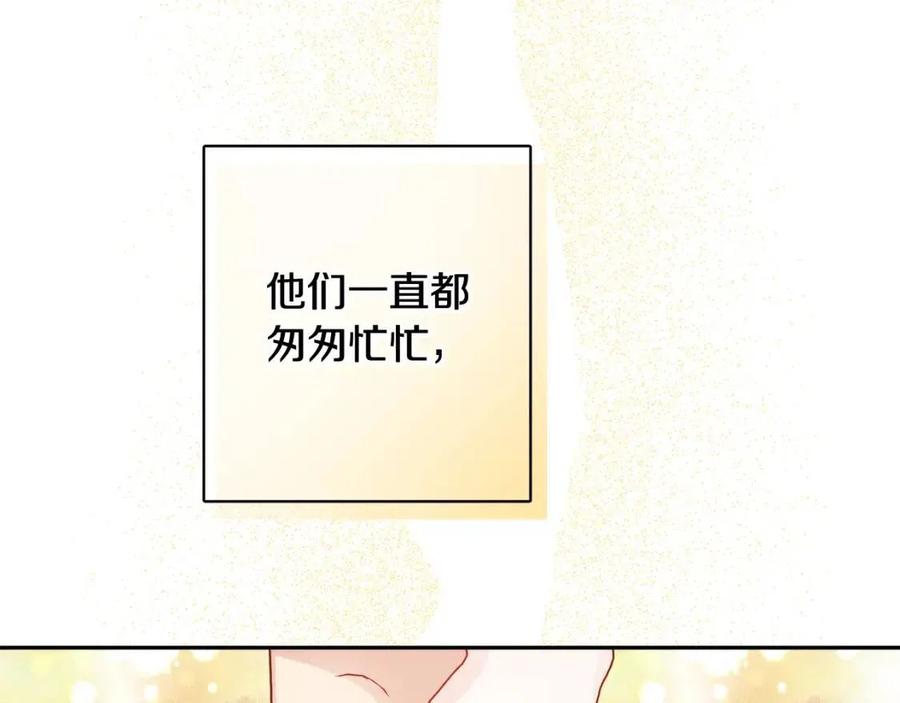 人間清醒小姐妹 - 第79話 二人世界(1/3) - 4